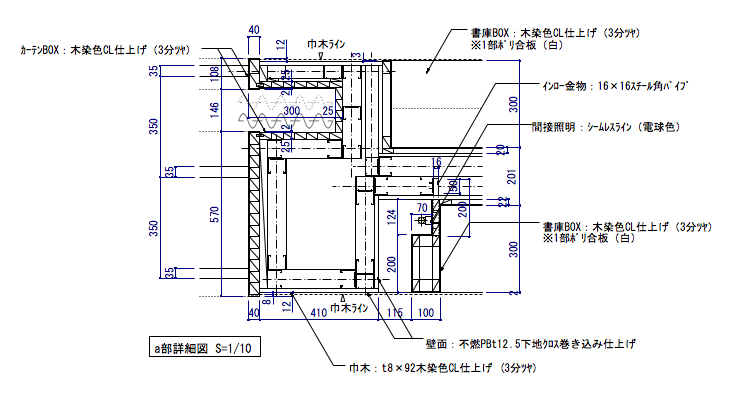 壁面ニッチ部の書庫の作図事例 ｜ 店舗設計詳細図「虎の巻」