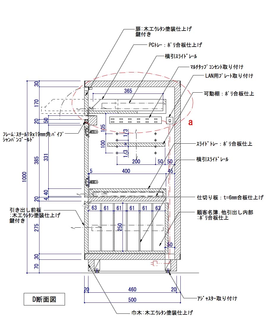 多機能なサービスカウンター什器の作図事例 ｜ 図面屋.com 店舗設計 