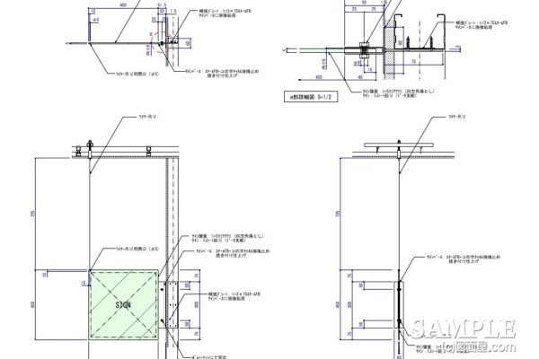 《サイン》突き出しサインの作図事例