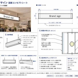 《SIGN_001》汎用性がある内照式コーナーサインの事例