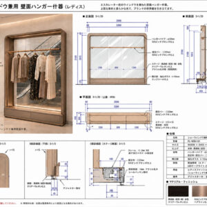 エスカサイドのガラスバックを背に設置した壁面什器（可動式）