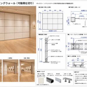 《SW_001》スライディングウォールの作図事例