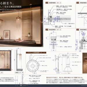 《SW_002》光を引き立てる納まり。ショーウィンドを美しく見せる断面詳細図