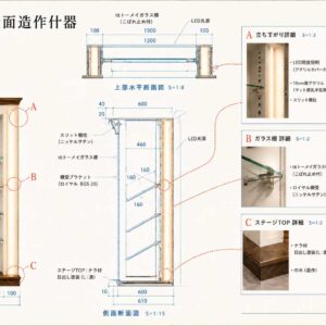 《WF_003》間接照明を施した壁面造作什器