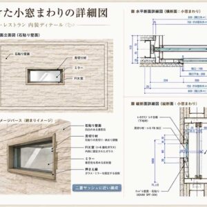 《WC_0012》マジックミラーを使用したのぞき窓の詳細図